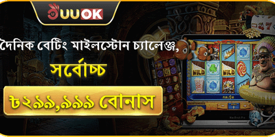 ফ্রি স্পিন ধামাকা অফার promotion